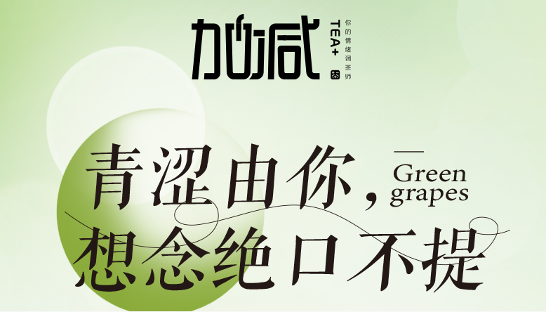 mg冰球突破青提系列新品纯真上线