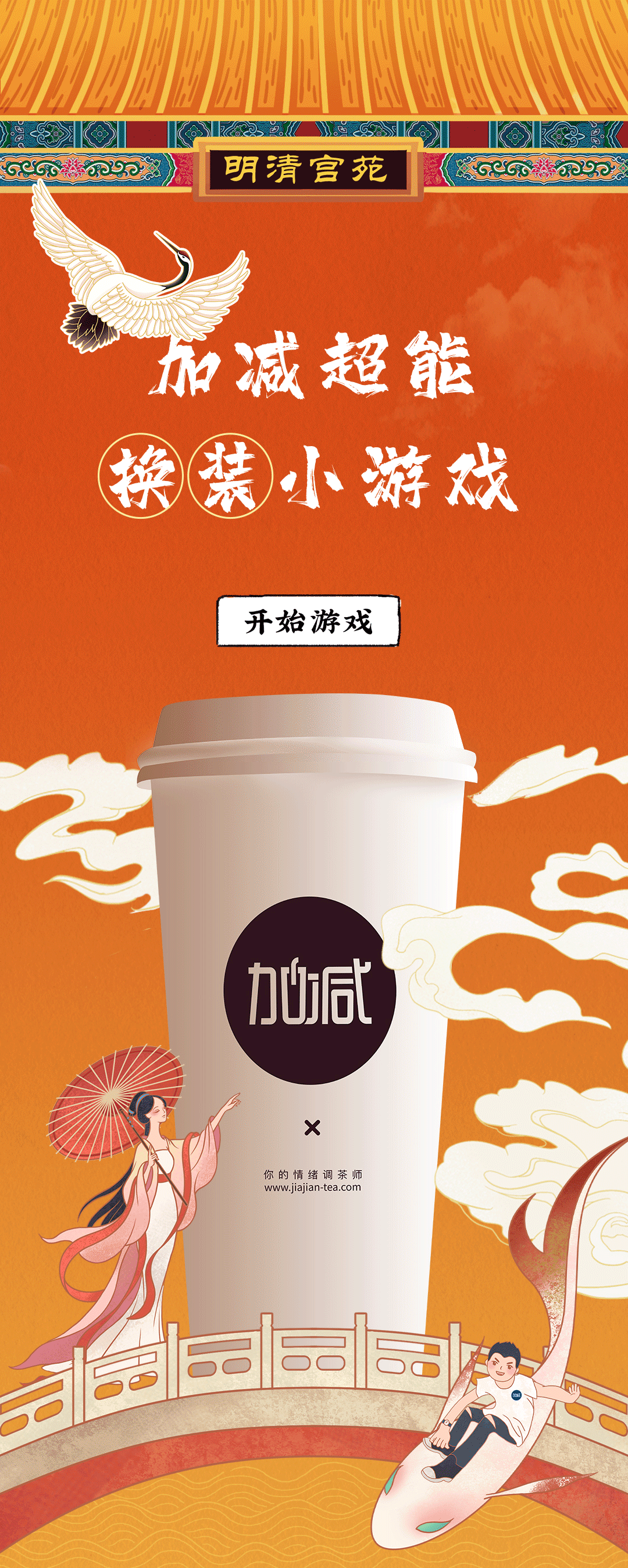 mg冰球突破X横店文创-携手送好礼_01.gif