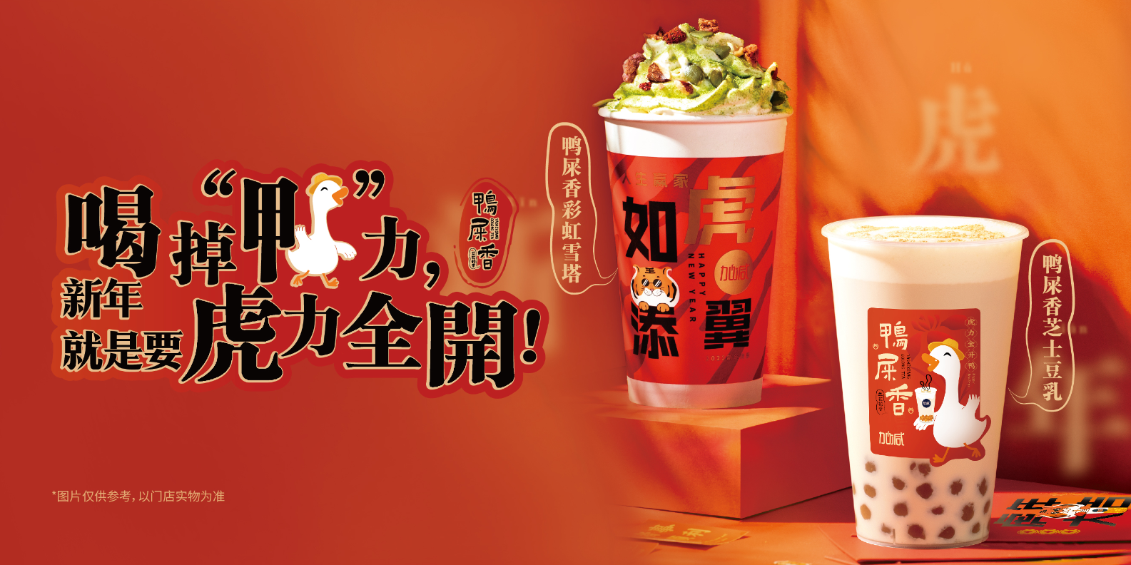 mg冰球突破茶饮：奶茶店的日常销量应如何提升