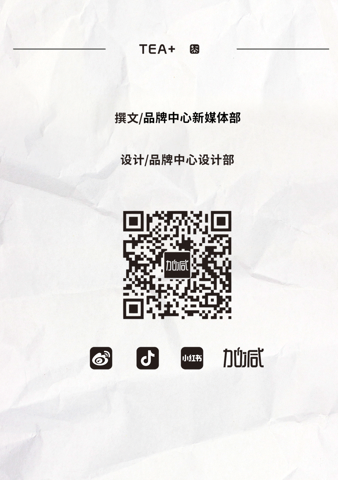 mg冰球突破茶饮国庆节后推文