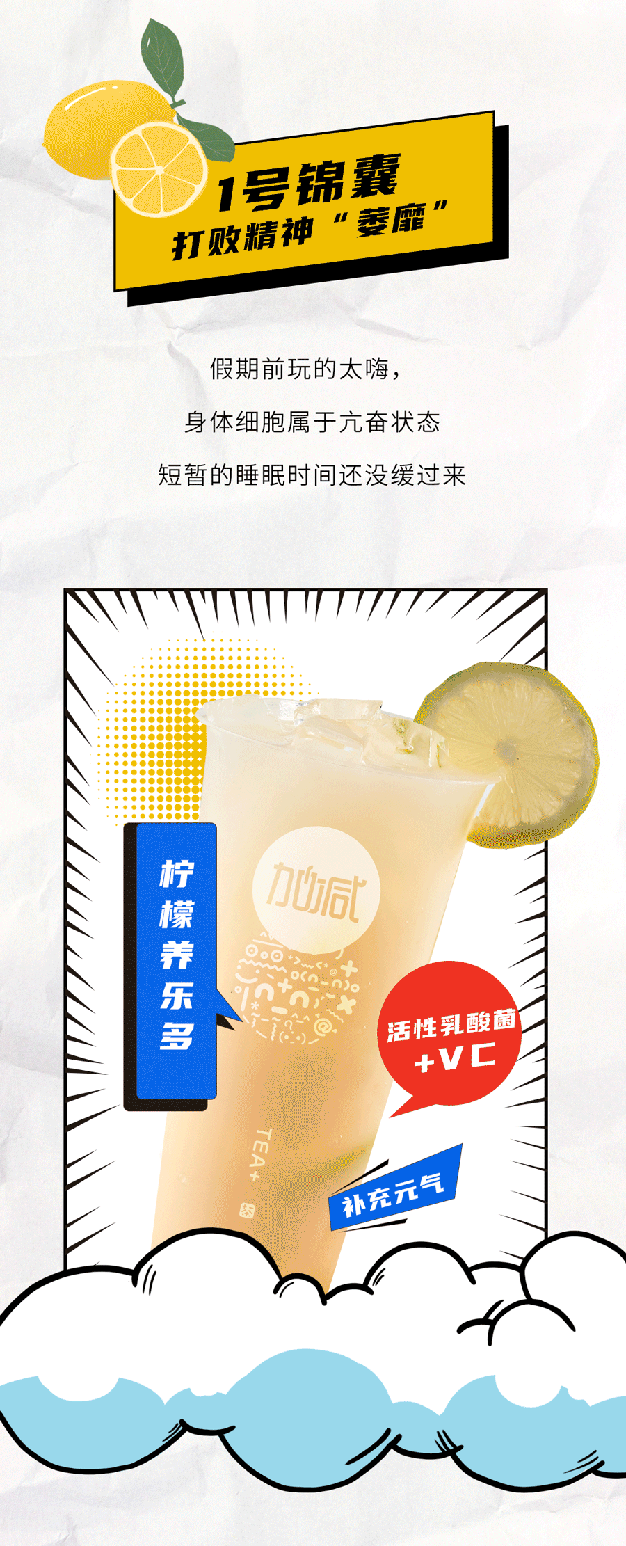 mg冰球突破茶饮国庆节后推文
