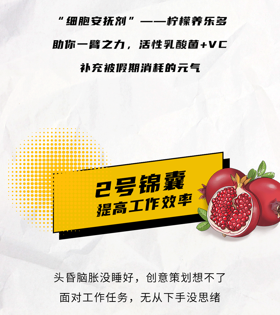mg冰球突破茶饮国庆节后推文