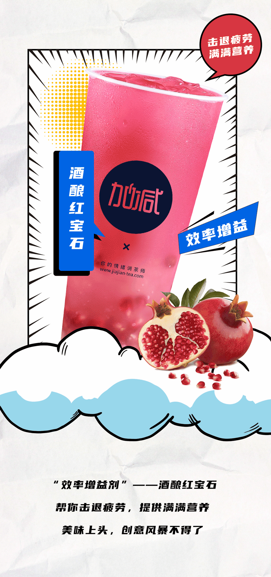 mg冰球突破茶饮国庆节后推文